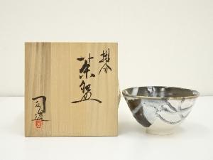 京焼　鈴木健司造　掛分茶碗（共箱）